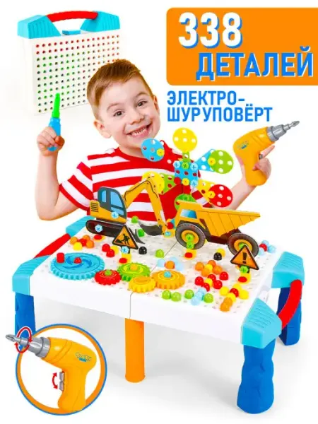 BESTLIKE Конструктор с шуруповертом развивающий 338 деталей