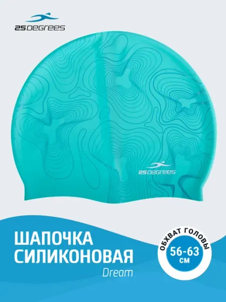 25DEGREES Шапочка для бассейна резиновая женская