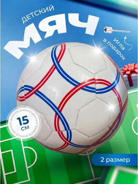 BGP Toys Мяч Футбольный