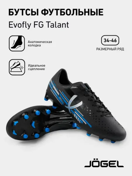 Jogel Бутсы футбольные с шипами Evofly FG Talant