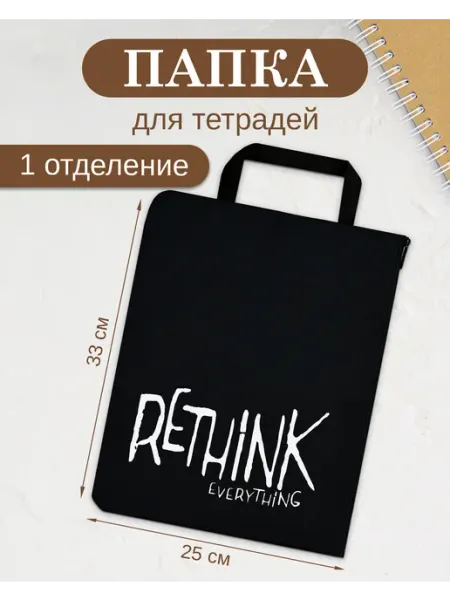 Феникс+ Папка для документов на молнии 33x25 см
