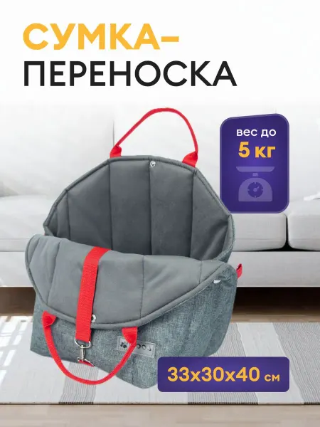 Котомаг Переноска для собак и кошек 33x30x40 см для мелких пород