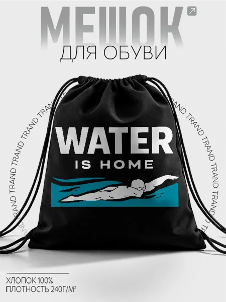 Каждому Своё Sport Мешок для обуви Пловец Водный спорт Спортивный рюкзак