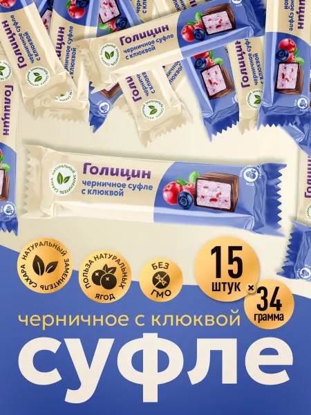 Голицин Черничное суфле с клюквой батончики 15 шт по 34 г