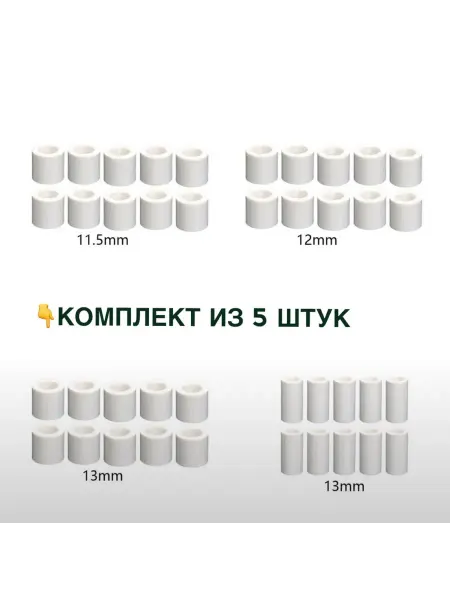 Armsistem Наконечники для бильярдного кия 13 мм