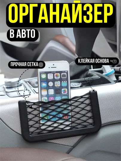 Автомобильный сетчатый органайзер, легкая установка, 20 x 8 см