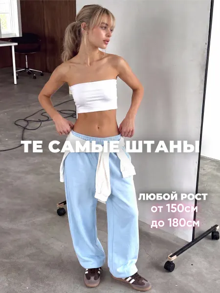 BANDANA_RUSH Спортивные брюки широкие для спорта и танцев