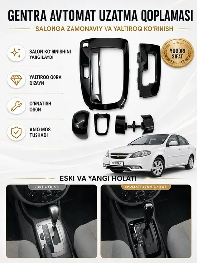 Панель селектора автоматической коробки передач для автомобилей Chevrolet Gentra и Lacetti