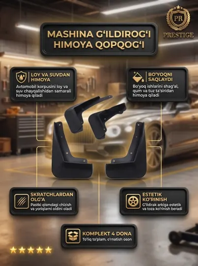 Комплект брызговиков для автомобилей Chevrolet, защита от грязи и камней