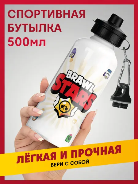 Daily.gifts Детская спортивная бутылка для воды в школу с принтом