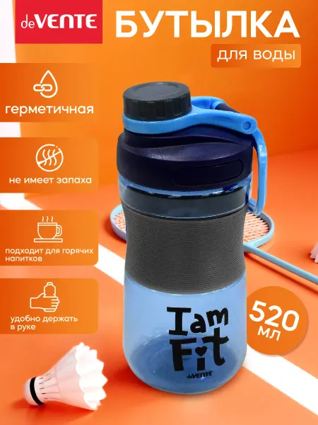 DeVENTE Бутылка для воды спортивная 520 мл