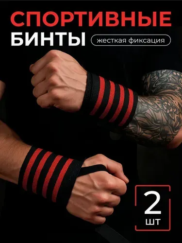 Shark Fit Бинты кистевые напульсники спортивные