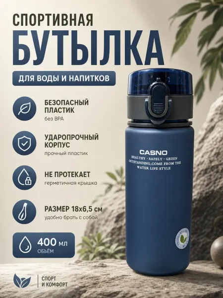 Mister Fox Бутылка для воды спортивная