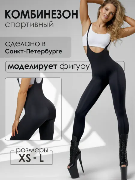 I-Style sportswear Комбинезон для танцев женский спортивный для фитнеса pole