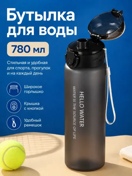 Ibrico Бутылка для питья воды 600 мл