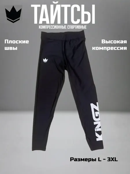 Kingz Kimonos Тайтсы мужские компрессионные для грэплинга,джиу джитсу,мма