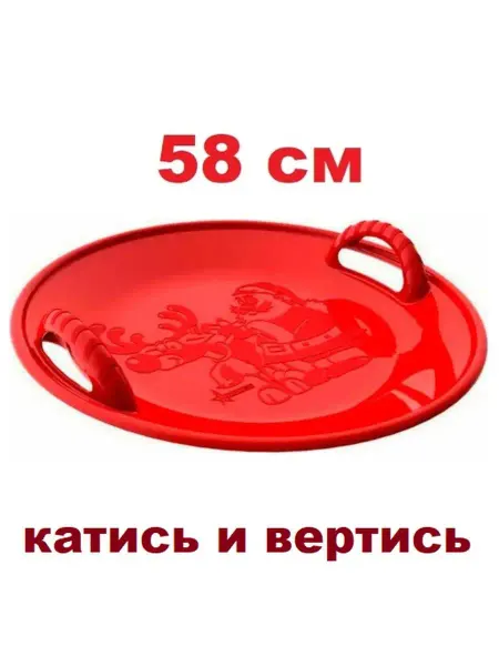 Nika ледянка для катания пластиковая круглая большая Красная
