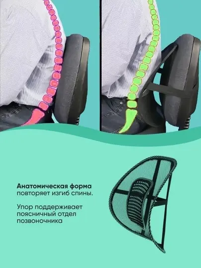 Ортопедическая спинка-подушка с массажером, поясничный упор, на автокресло