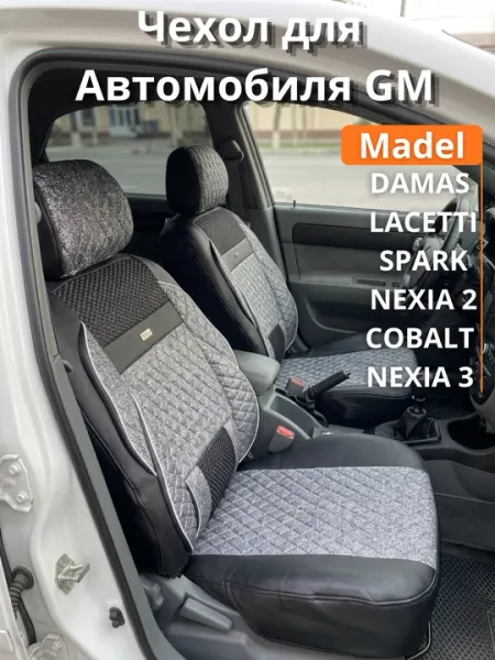 Чехлы для автомобилей, чехлы для автомобильных сидений