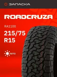 Roadcruza Шины летние 215 75 R15 100S RA1100