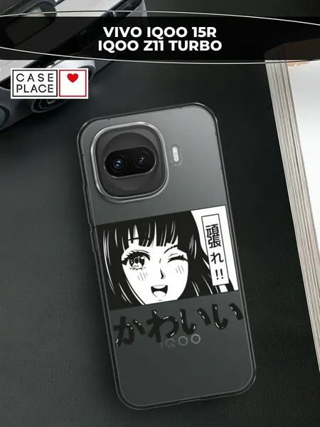 Чехол на Vivo IQOO 15R/IQOO Z11 Turbo / Виво IQOO 15R/IQOO Z11 Турбо с принтом Cute anime girl, прозрачный
