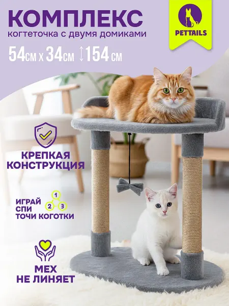 PetTails Когтеточка-лежанка овальная с двумя столбиками 54 х 34 х h54…