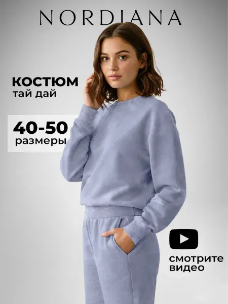 Nordiana Сезон 2025 спортивный костюм теплый на флисе