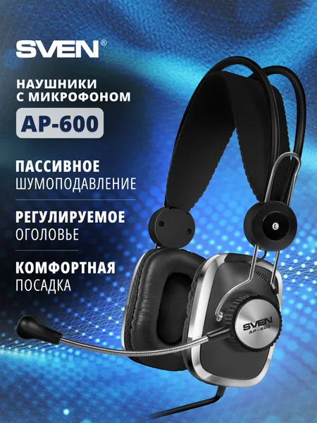 Наушники проводные накладные с микрофоном SVEN AP-600 для компьютера ПК и ноутбука, черные