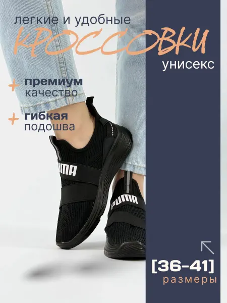 Boom price Кроссовки спортивные