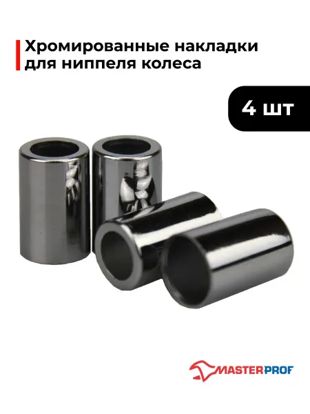 Tire Caps Gear Колпачки автомобильные на ниппель накладки 4 шт