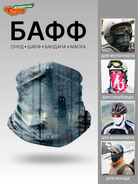 CherryPie Спортивный снуд бафф с принтом Духи Бамбука
