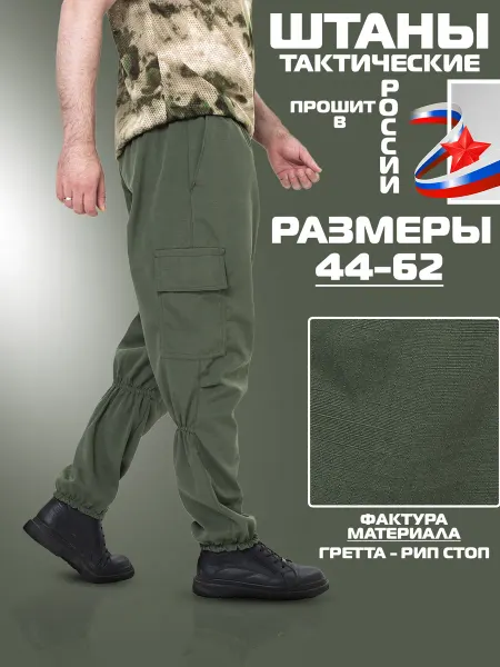 Meridian collection Джоггеры брюки летние тактические рип-стоп
