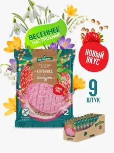 Хлебцы гречневые Dr. Korner с молочным шоколадом 9 пачек по 34 г (2 шт) / злаковый десерт без глютена, полезный перекус