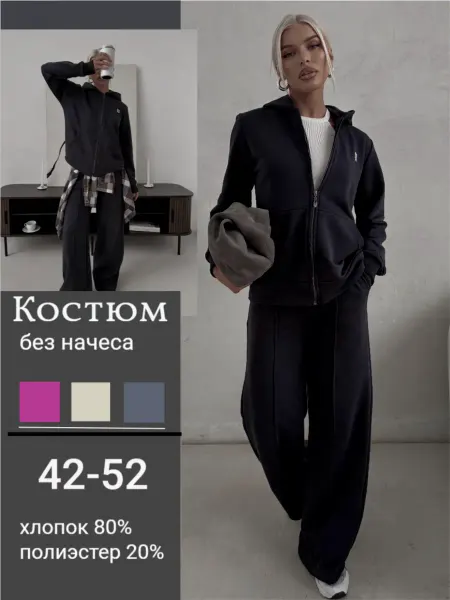 F-C Спортивный костюм теплый