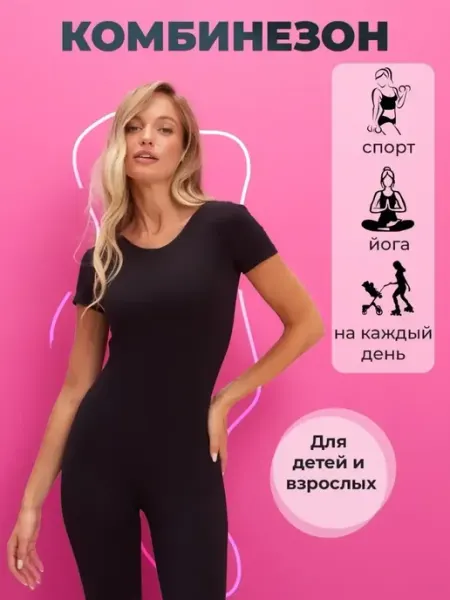 FENIX STart Комбинезон спортивный для йоги