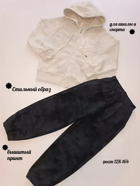 Junior! Костюм спортивный для школы