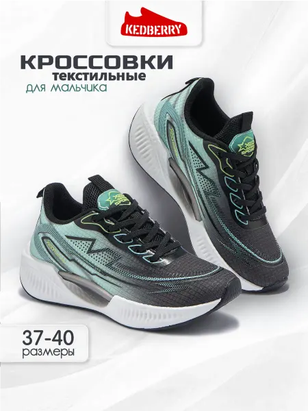 KEDBERRY Кроссовки летние спортивные подростковые