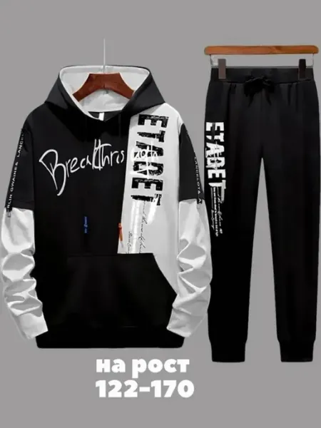 MyFirstWear Спортивный костюм для мальчика подростков