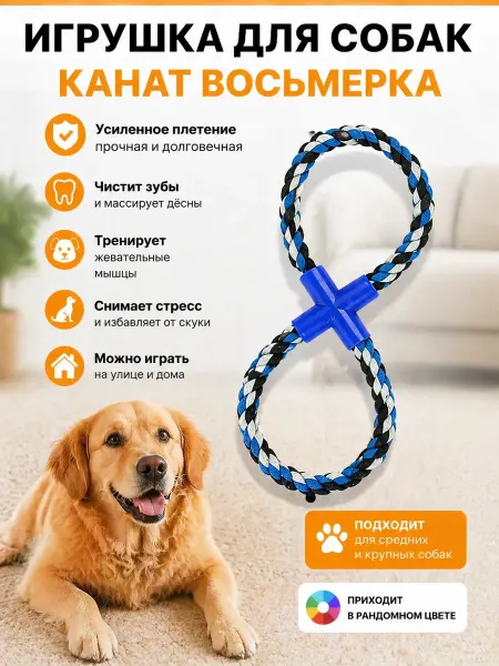 Best price 34 Игрушка для собак канат перетяжка