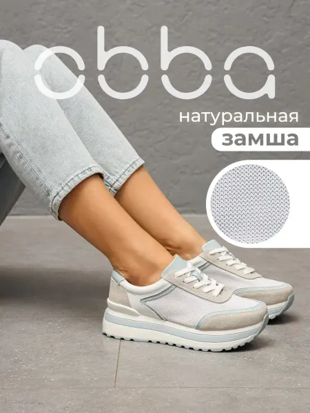 Obba Летние кроссовки на толстой подошве легкие