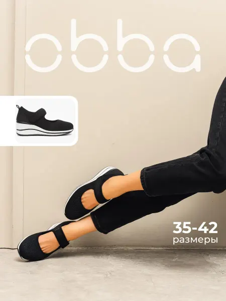 Obba Спортивные туфли на танкетке летние