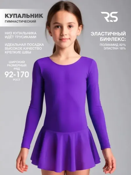 RS Reverans Sport Купальник гимнастический из бифлекса с юбкой