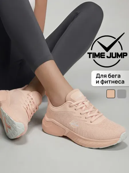TimeJump Кроссовки женские летние персиковые для фитнеса дышащие