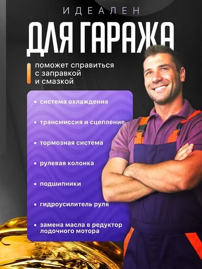 Шприц-насос ручной 500 мл для технических жидкостей масла топлива и антифриза