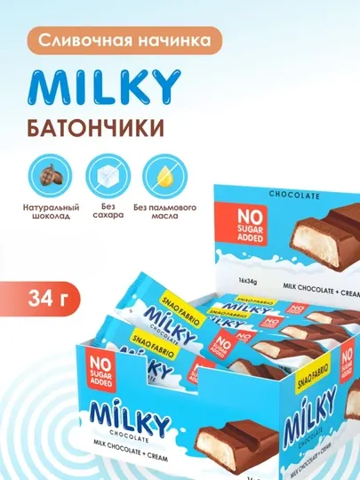 Шоколад молочный, со сливочной начинкой, Snaq Fabriq Milky, 34 г