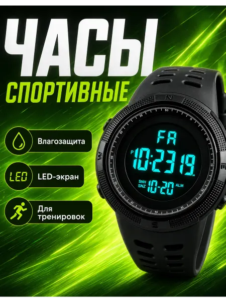 Часы наручные водонепроницаемые и ударопрочные