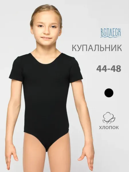 Всплеск Купальник гимнастический рукав-футболка