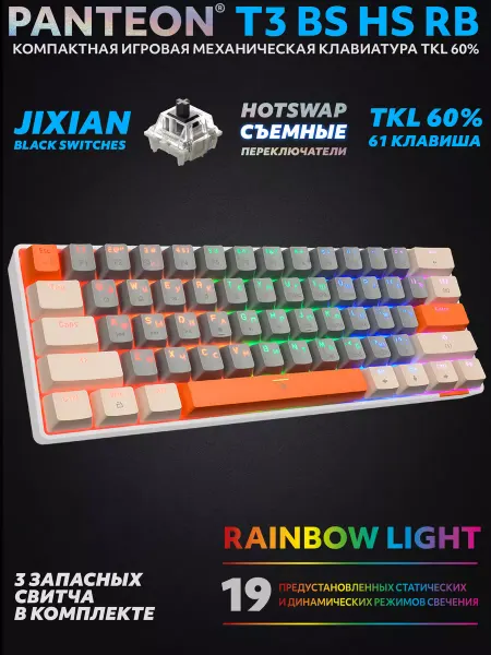 JETACCESS Механическая клавиатура PANTEON T3 BS HS RB 34