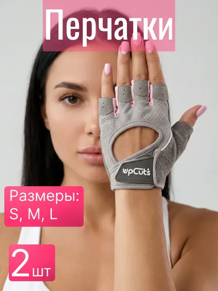Перчатки для фитнеса женские серо-розовые