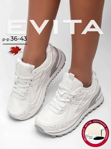 EVITA Кроссовки женские летние